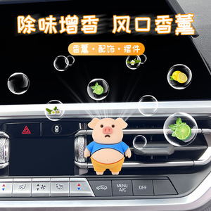 2026 <b>Car</b> Air Vent Decoration, <b>Car</b> Air Freshener, Cute 6 Chubby <b>Car</b> <b>Interior</b> Decoration, Creative Ornament, Fragrance Diffuser - Product Image 2