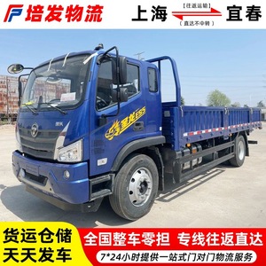 Transporte de Mercancías Pesadas en Camión Auman de Shanghái a Yichun, Carga Completa, Logística LCL, Línea Dedicada a la Provincia de Jiangxi - Product Image 2