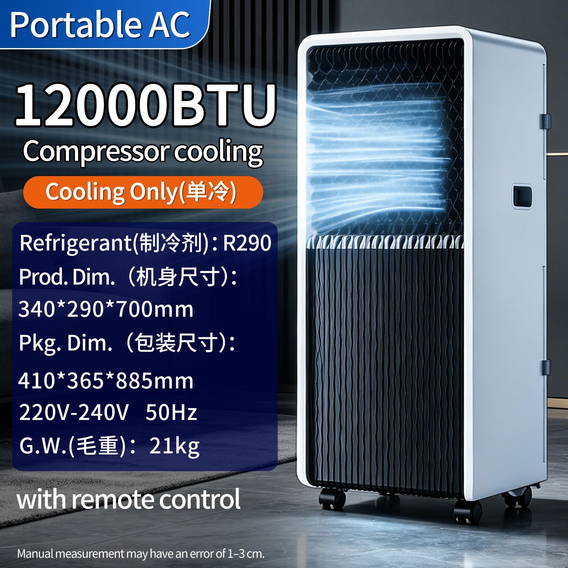 Versión de refrigeración de 12000 BTU