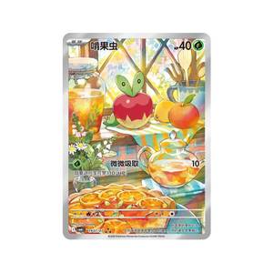<span class=keywords><strong>Pokémon</strong></span> TCG CBB6C Gem Pack Vol.6 Booster <span class=keywords><strong>de</strong></span> <span class=keywords><strong>cartes</strong></span> à collectionner entièrement holographiques Version chinoise simplifiée Applin Factory Sealed Original Wholesale - Product Image 3