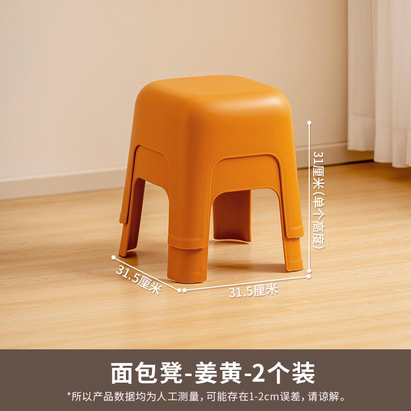 Lot de deux jaune gingembre