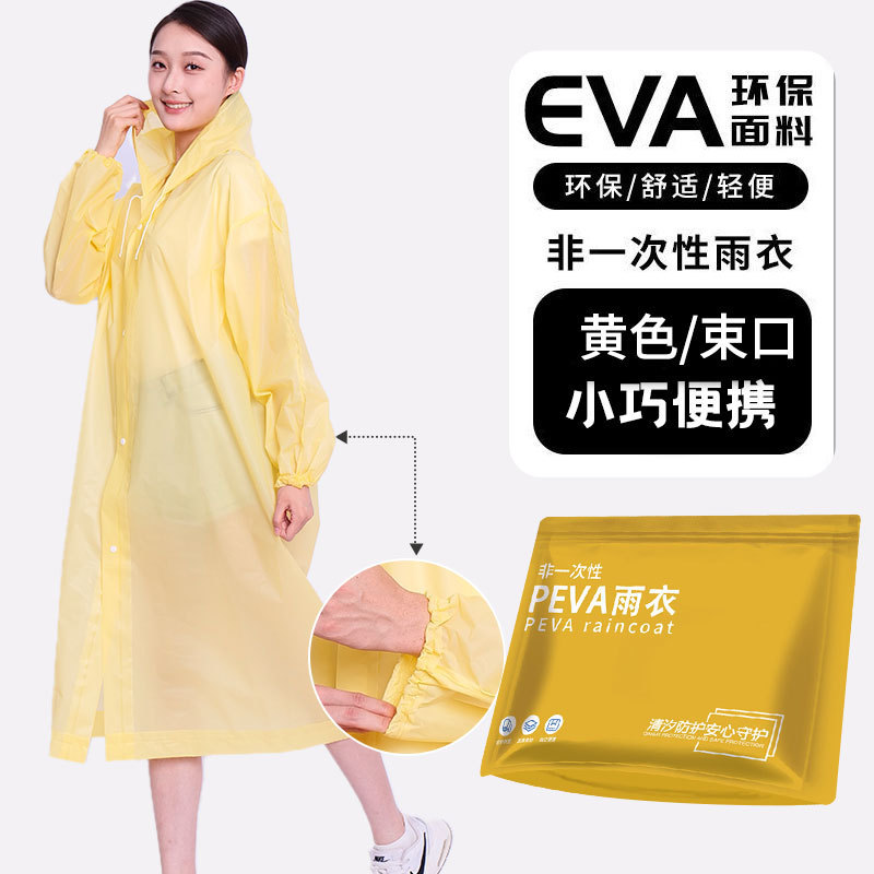 Yellow [Eco-friendly EVA, reusable, unisex]