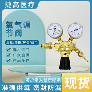 High Pressure Oxygen Regulating Valve for Welding and Cutting Manufacturer's <b>Gas</b> Regulators and Valves for Oxygen <b>Cylinders</b> - Product Image 5