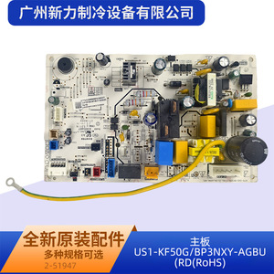 บอร์ดควบคุมเครื่องปรับอากาศอื่นๆ 17122000051947 US1 KF50GBP3NXY AGBU RD RoHS วัสดุคุณภาพสูง - Product Image 3