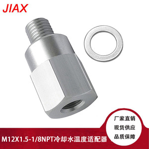Adaptador de temperatura del refrigerante de aluminio M12X1.5 a 18NPT, conector de motor para uso automotriz - Product Image 4