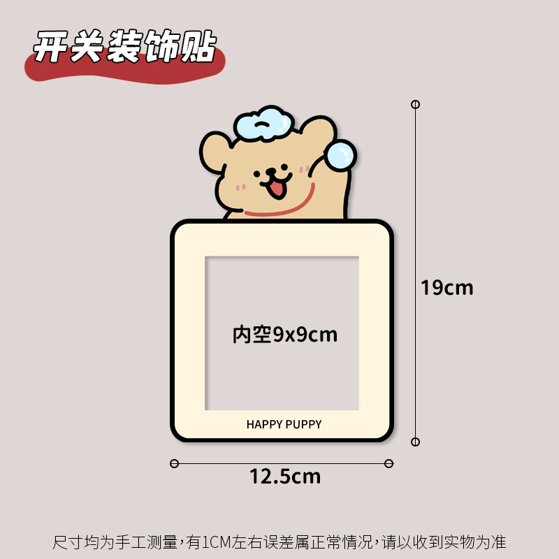 XiShuaShua Little Yellow - Adhesivo para interruptor