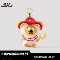 Lot de 12 boîtes en gros JAKA Marsupilami Nature Party Series Jungle Plush Doll Blind Box Mystery Box Figurines de collection pour jouets et cadeaux