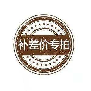 Supplement Shipping Fee Special Auction For Order Tracking Logistics Management - Product Image 1
