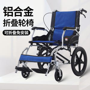 Silla de Ruedas Manual Kaizhi 863 de Aleación de Aluminio Plegable Ligera y Portátil para Viajes de Personas Mayores - Product Image 2