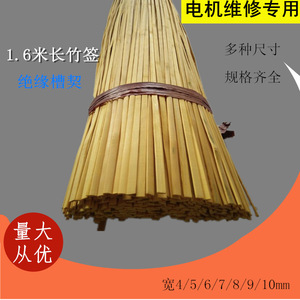 Varillas de bambú para reparación de motores, diámetro de 8 mm, ranuras aisladas, tamaño del eje de 8 mm - Product Image 5