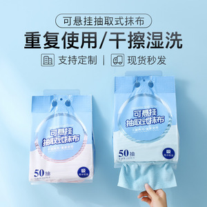 Hangable Grab Towel 50 Sheets Wet Dry Dual Use Microfiber Cleaning Cloth For Kitchen And Household - Product Image 5