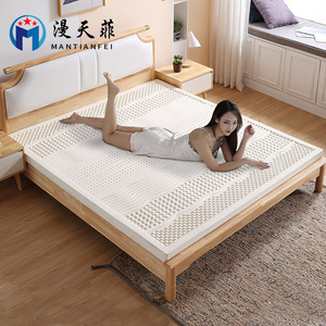 Mantianfei Latex Mattress 1.8m Soft Breathable Natural Rubber Bedding For Bedroom Adult Use - Product Image 1