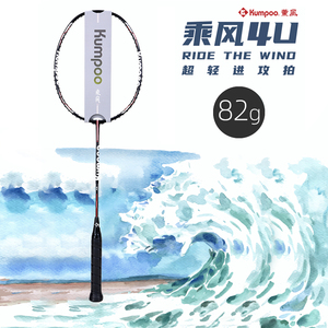 <span class=keywords><strong>La</strong></span> racchetta da Badminton Kumpoo cavalca <span class=keywords><strong>la</strong></span> racchetta wind 4U - Product Image 1