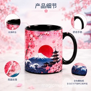 Yongrui Thermochromic Ceramic Mug <b>Creative</b> Design Food Grade No Lid Promotional <b>Gift</b> - Product Image 1