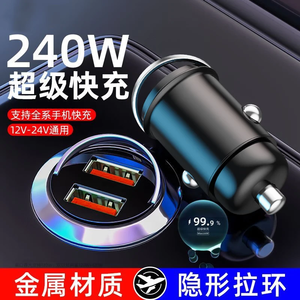 Dual <b>Usb</b> Car Charger 240W Fast Charging 12V 24V Cigarette Lighter <b>Adapter</b> <b>Plug</b> For Mobile Devices - Product Image 2
