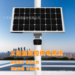 Système d'alimentation solaire intégré Sunning Solar 12V DC pour la surveillance par caméra CCTV - Product Image 5
