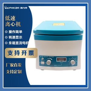 Centrífuga Electrónica 80-2B de 4000 rpm/min, Centrífuga de Laboratorio de Sobremesa para Separación de Suero y Uso Experimental - Product Image 3