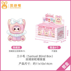 Série de chats arc-en-ciel en velours Samuel, boîte mystère en peluche, joli ornement à suspendre au sac à dos, cadeau créatif pour petite amie - Product Image 6