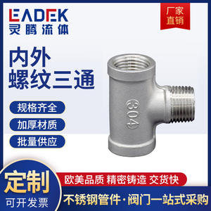 ข้อต่อท่อสแตนเลส 304 และ 316 แบบเกลียวในและเกลียวนอก ขนาด 4/8 นิ้ว 6/8 นิ้ว 1 นิ้ว สำหรับงานประปา ข้อต่อทั่วไป - Product Image 2