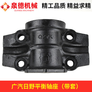 Soporte de Eje de Equilibrio GAC Hino S4950-E0300, Piezas de Motor de Camión para Camiones Pesados Hino 700/Camiones Mezcladores de Concreto - Product Image 3