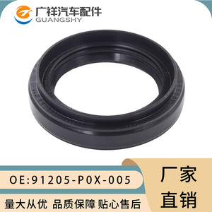 ซีลน้ำมันเพลาขับ Guangshy ขนาด 40x56x8 สำหรับอะไหล่รถยนต์ฮอนด้าแอคคอร์ด - Product Image 1