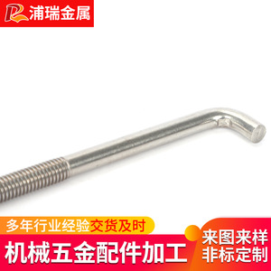 Stainless Steel L-Shaped Hook Screw 304 Non-Standard Right Angle Rust Proof Hand Tightening - Product Image 3