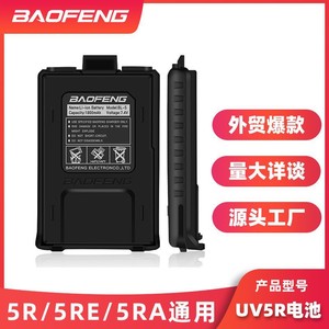 แบตเตอรี่ Baofeng Bl-5 2800Mah ลิเธียมไอออนสำหรับเครื่องส่งรับวิทยุ Uv-5r - Product Image 5
