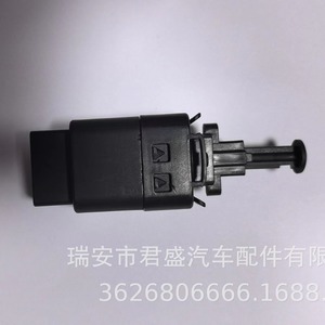 Interruptor de luz de freno 1725286 para Geely Boyue Binrui 2016 12V, pieza de repuesto - Product Image 5