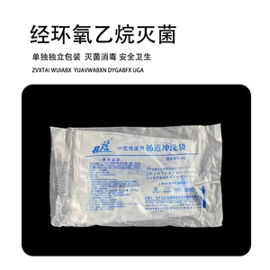 Bolsas de irrigación intestinal desechables Guilong, paquetes de enema médicos estériles, bolsas de drenaje intestinal con sabor a café de 1000 ml - Product Image 4