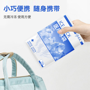 Compresa Fría Médica Desechable Miaoqiling de 120g, Enfriamiento Rápido, Portátil, para Primeros Auxilios - Product Image 4
