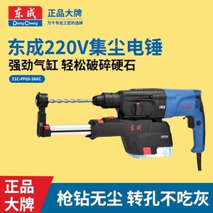 Martillo Perforador Eléctrico 800W 3 en 1 de Grado Profesional con Enchufe Europeo para Perforación y Demolición de Hormigón - Product Image 5