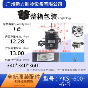 Moteur de ventilateur extérieur Yksj Yksj-600-6-3 380v 600w pour pièces de climatiseur central - Product Image 4
