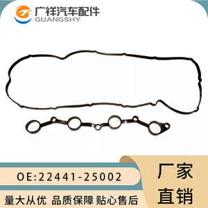 Kia Valve Cover <b>Gasket</b> 22441-25002 22441-25001 for 2.4L I4 Engine 2006-2008 New Replacement Part - Product Image 4
