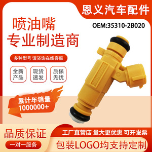 Inyector de Combustible 35310-2B020 para Kia I20 I30 1.6L, Pieza de Repuesto de Plástico - Product Image 4