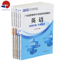 Kendi kendine yayınlanan okul İngilizce kitapları eğitim kağıt malzeme kitap baskı için karton katalog referans ders kitabı