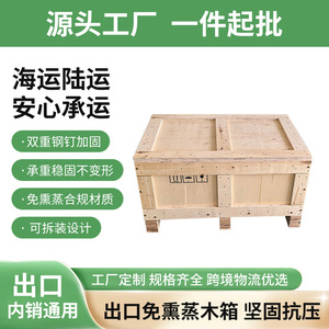Jiaxing Ningsen Packaging Export Fumigation-Free Plywood <b>Crates</b> 650x650x750mm Customizable For Logistics Transportation - Product Image 5