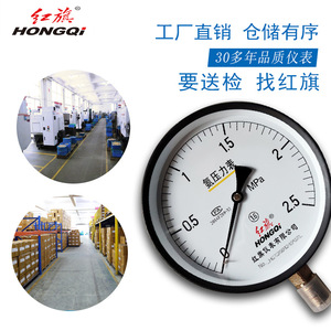 Manomètre à ammoniac HONGQI YA-150 YZA-150 150 mm Précision 1,6% Raccord M20*1,5 pour entrepôt frigorifique - Product Image 4