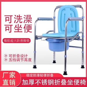 Creation Stainless Steel <b>Commode</b> <b>Chair</b> Adjustable Folding Toilet <b>Chair</b> For Elderly Pregnant Women Shower <b>Chair</b> - Product Image 5