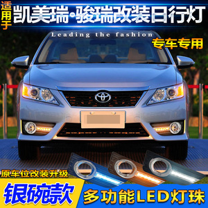 Feux de jour à LED pour Camry Junrui 2012-2014, 12V, ABS, feux antibrouillard avant avec clignotants et modification DRL - Product Image 4