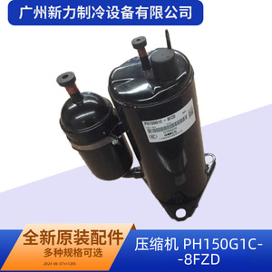 Compresor Gmcc Ph150g1c 8fzd R22 de Velocidad Fija para Aire Acondicionado Central, Pieza de Repuesto - Product Image 5