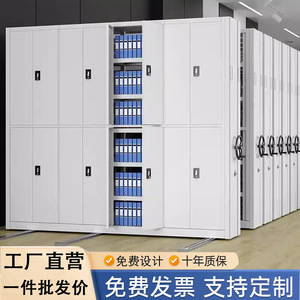 Intelligent Mobile Shelving TJF-71 Cold-Rolled Steel Office Archive Cabinet With <b>Lock</b> And Electric Track System - Product Image 4