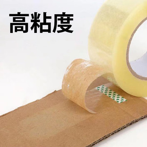 Joint Tape Yellow <b>Sealing</b> Tape 50mm Width 100m Length Bopp Material For Logistics And Box <b>Sealing</b> - Product Image 3