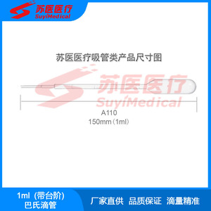 SuyiMedical Pipeta Desechable de 1 ml, Gotero Graduado de Plástico A110 - Product Image 4