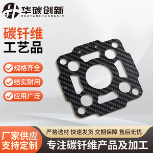 แผ่นคาร์บอนไฟเบอร์ HT 3K ทอลายทวิลแบบเรียบ ตัดด้วยเครื่อง CNC ชิ้นส่วนสั่งทำพิเศษสำหรับงานที่ต้องการความแข็งแรงสูง - Product Image 2