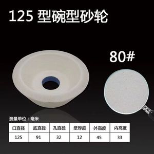 Meules en forme de coupelle en corindon blanc d'alumine de qualité pure, diverses spécifications, pour affûtage d'outils - Fourniture directe - Product Image 2