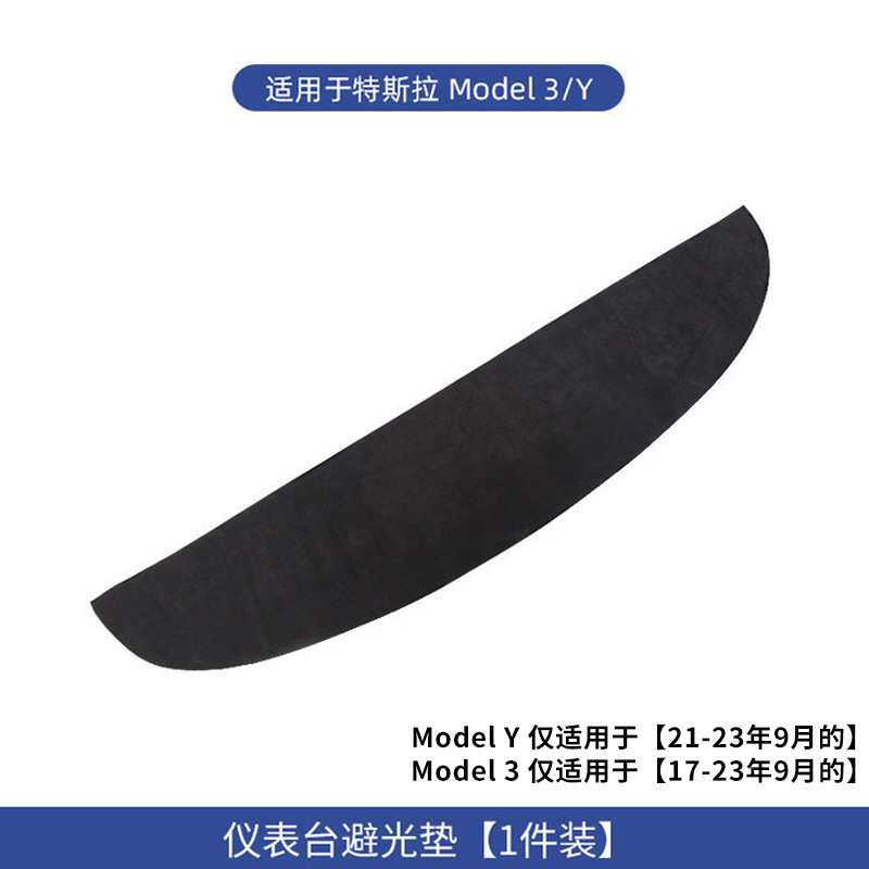 Convient au modèle Y3 - Pare-soleil de tableau de bord [daim] ensemble 1 pièce