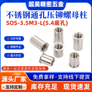 Tuerca de inserción a presión de acero inoxidable Chaohao M3x5.4 con rosca métrica para fijación de chapa metálica, grado A2-80 A - Product Image 5