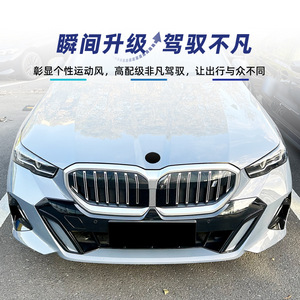 Bmw 5 Series G60 G61 I5 M Sport 2024+ Black Warrior Trim Front Wind Blade <b>Car</b> <b>Decal</b> Modification - Product Image 3