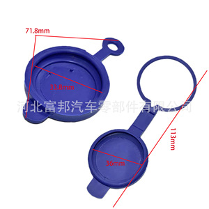 Bouchon de réservoir de lave-glace Wuling Baojun bleu 71,8 mm 36 mm pour Wuling Hongtu Glory Baojun 630 Lechi 510 310W - Product Image 1
