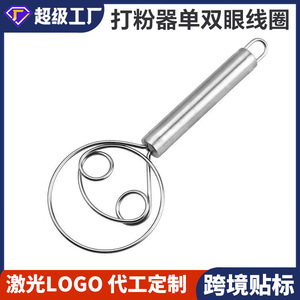 Stainless Steel Double Ring Flour Mixer Hand Held Manual Stirring Tool For Baking And Mixing Dough - Product Image 4